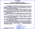 школьный ранец ТМ DerDieDas получил российский сертификат о подтверждении своих ортопедических свойств
